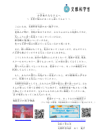 小学生のみなさんへ.pdfの1ページ目のサムネイル
