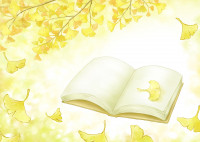 読書の秋