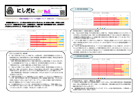 ９月号.pdfの1ページ目のサムネイル