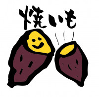 やきいも